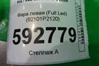 Фара левая (Full Led) (92101P2120) для Kia Sorento IV с 2020г