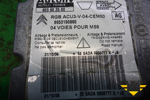 Блок управления AIR BAG (9653190880) для Peugeot Partner с 2002-2010г