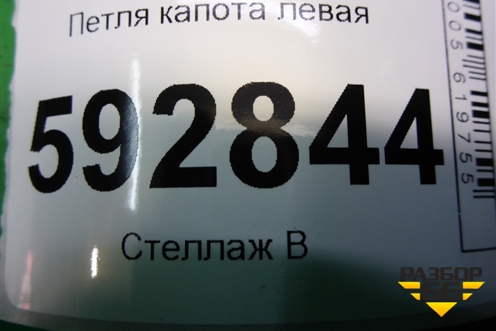 Петля капота левая для Peugeot Partner с 2002-2010г