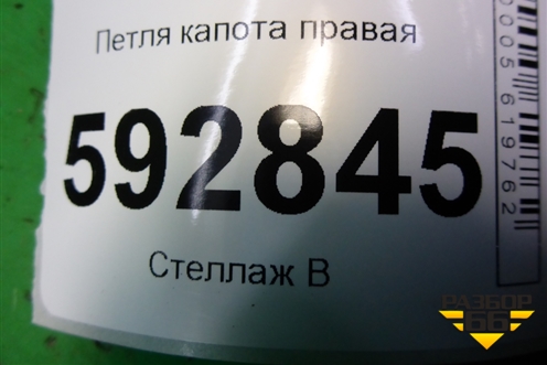 Петля капота правая для Peugeot Partner с 2002-2010г