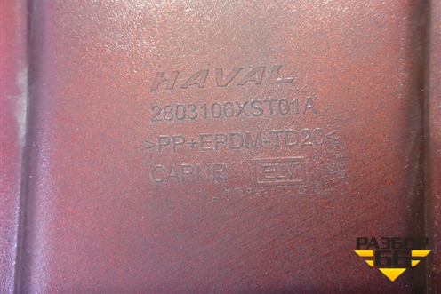 Юбка переднего бампера (2803106XST01A) для Haval Jolion с 2021г