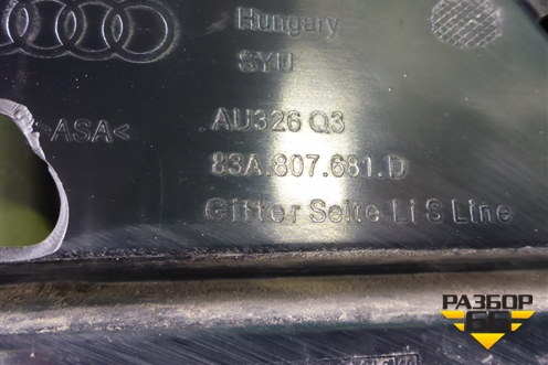 Решетка в передний бампер левая (83A807681D) для Audi Q3 с 2018-2025г