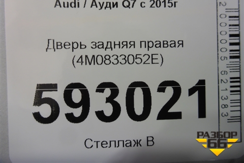 Дверь задняя правая (4M0833052E) для Audi Q7 c 2015г