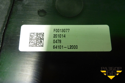 Панель передняя (64101L2000) для Kia K5 с 2020г
