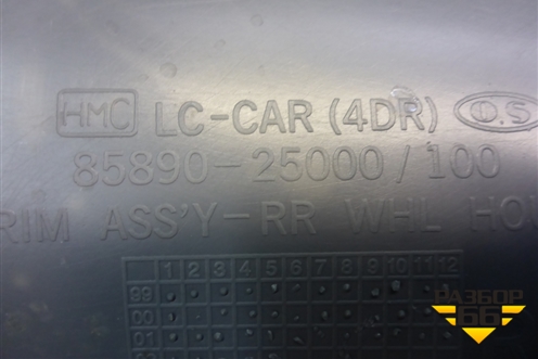 Обшивка стойки задняя нижняя правая (8589025000) для Hyundai Aсcent с 2000г