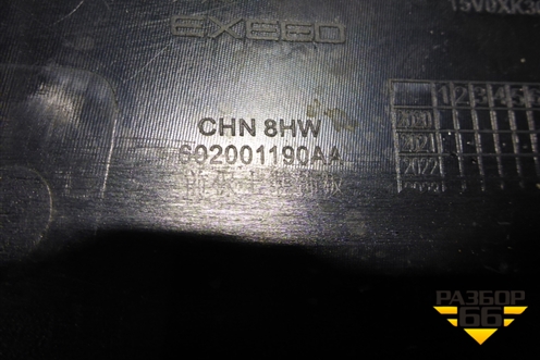 Накладка переднего бампера (602001190AA) для Exeed TXL с 2020-2024г