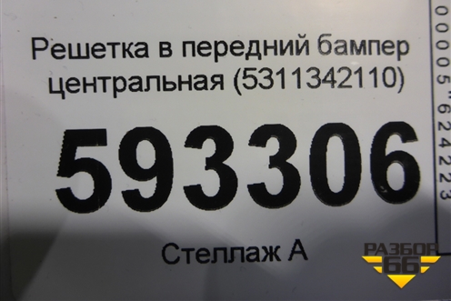 Решетка в передний бампер центральная (5311342110) для Toyota Rav-4 с 2018г