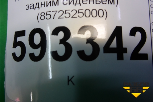 Накладка внутренняя (за задним сиденьем) (8572525000) для Hyundai Aсcent с 2000г