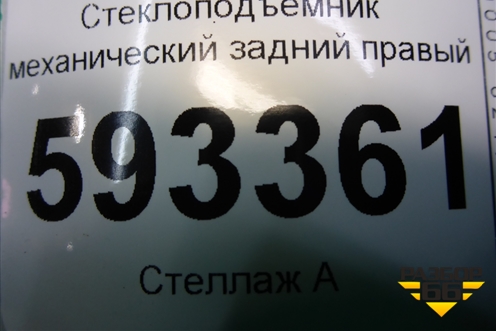 Стеклоподъёмник механический задний правый для Volkswagen Pointer с 2004г