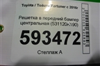 Решетка в передний бампер центральная (531120K190) для Toyota Fortuner с 2016г