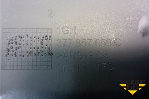 Накладка на щиток приборов (377857059С) для Volkswagen Pointer с 2004г