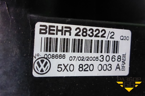 Корпус отопителя (5X0820003A) для Volkswagen Pointer с 2004г