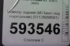 Бампер задний (М-Пакет под парктроник) (51128098561) для BMW 6-серия GT G32 с 2017г