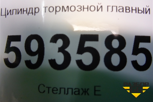 Цилиндр тормозной главный для Volkswagen Pointer с 2004г