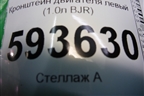 Кронштейн двигателя левый (1.0л BJR) (377199307A) для Volkswagen Pointer с 2004г