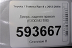 Дверь задняя правая (6700342180) для Toyota Rav-4 с 2012-2019г