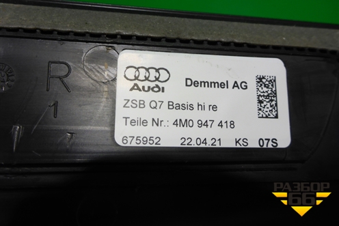Накладка порога внутренняя заднего правого (4M0947418) для Audi Q7 c 2015г