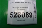Привод передний правый (2.0л B4204S3 АКПП) (31259795) для Volvo S40 с 2004-2012г