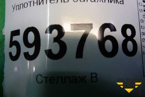Уплотнитель багажника для Renault Sandero с 2009-2014г