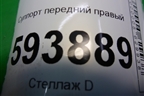 Суппорт передний правый для Renault Sandero с 2009-2014г