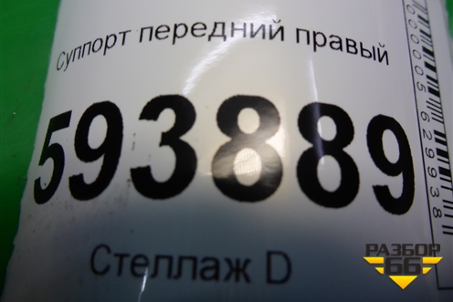 Суппорт передний правый для Renault Sandero с 2009-2014г