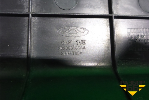 Дефлектор радиатора нижний (302000183AA) для Chery Tiggo 8 с 2018г (Тиго 8)