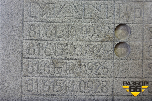 Корпус подножки правой (81615100922) для MAN  TGX с 2007г