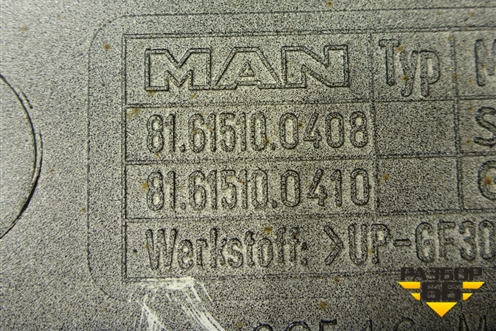 Накладка кабины правая  (продолжение кабины) (81615100408) для MAN  TGX с 2007г