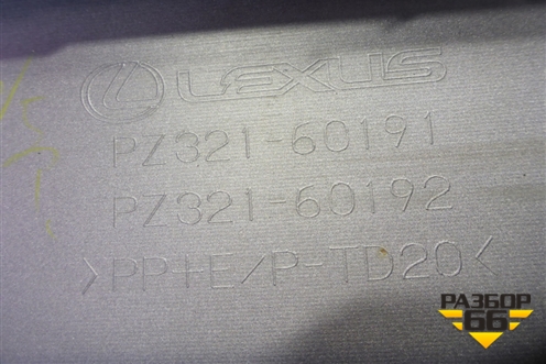 Юбка переднего бампера (после 2014г Sport Design) (PZ32160191) для Lexus GX-460 с 2009г