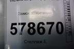 Замок зажигания для VAZ Largus/Ларгус с 2012-2024г