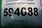 Кронштейн крепления аккумуляторного ящика (1333733) для Scania  5 P Series с 2004-2016г