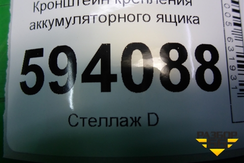 Кронштейн крепления аккумуляторного ящика (1333733) для Scania  5 P Series с 2004-2016г
