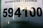 Интеркулер  (1771925) для Scania  5 P Series с 2004-2016г