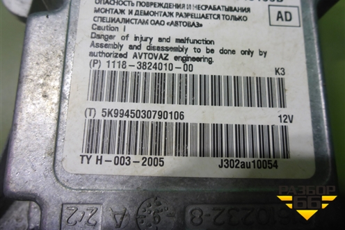 Блок управления AIR BAG (1118382401000) для VAZ Kalina/Калина