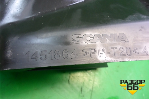 Корпус салонного фильтра  (1451864) для Scania  5 P Series с 2004-2016г
