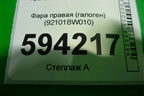 Фара правая (галоген) (92101BW010) для Hyundai Creta с 2021г