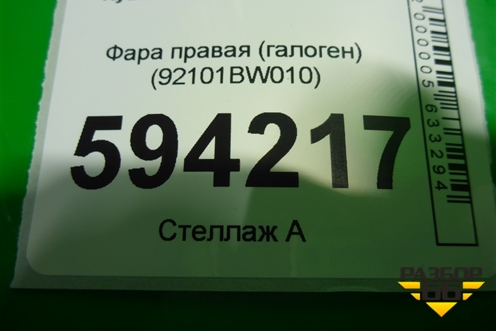 Фара правая (галоген) (92101BW010) для Hyundai Creta с 2021г