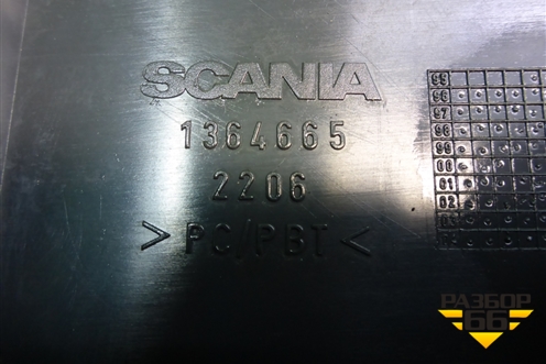 Накладка переднего крыла левого  (верхняя) (1364665) для Scania  5 P Series с 2004-2016г