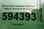 Кронштейн заднего бампера левый (боковой M-пакет) (51128069903) для BMW X7 G07 с 2018г
