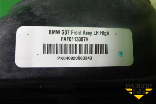 Амортизатор передний левый (462400014175) для BMW X7 G07 с 2018г