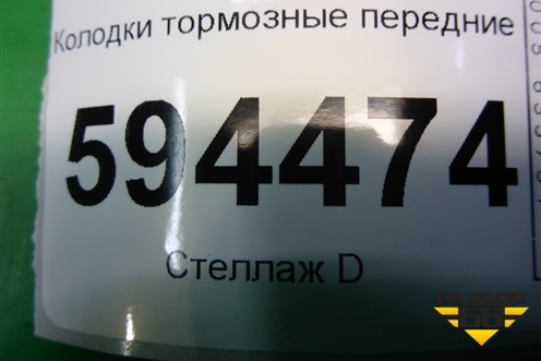 Колодки тормозные передние (180000061) для Scania  5 P Series с 2004-2016г