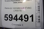 Фильтр топливный (Febi) (26979) для Scania  5 P Series с 2004-2016г