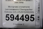Моторчик отопителя (автономного Eberspacher Airtronic D2) (252070200200) для Scania  5 P Series с 2004-2016г