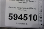 Фильтр воздушный (Mann) (C31014) для Scania  5 P Series с 2004-2016г