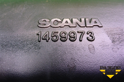 Воздуховод отопителя  (правый от корпуса) (1459973) для Scania  5 P Series с 2004-2016г