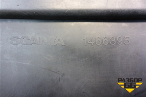 Кожух расширительного бачка (1466395) для Scania  5 P Series с 2004-2016г