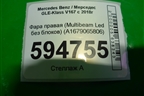 Фара правая (Multibeam Led без блоков) (A1679065806) для Mercedes Benz GLE-Klass V167 с 2018г