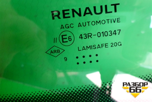 Стекло лобовое (с обогревом и датчик дождя) для Renault Arkana с 2019г