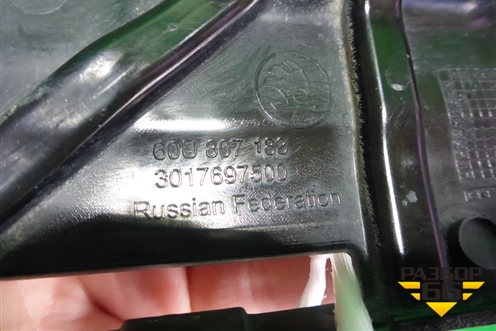 Кронштейн переднего бампера левый (60U807183) для Skoda Rapid с 2020г