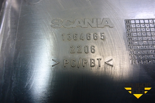 Накладка переднего крыла левого  (верхняя) (1364665) для Scania  5 P Series с 2004-2016г